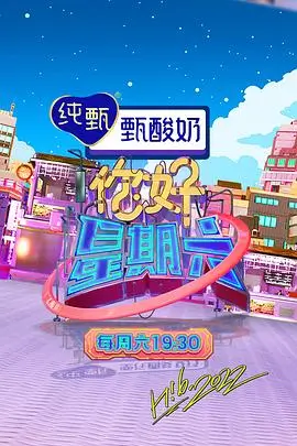 淘剧影院美食纪实综艺深夜食摊